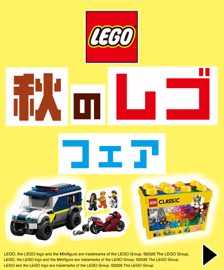 レゴフェア