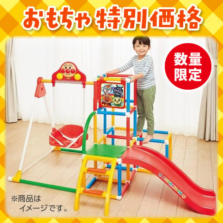 おもちゃ特別価格