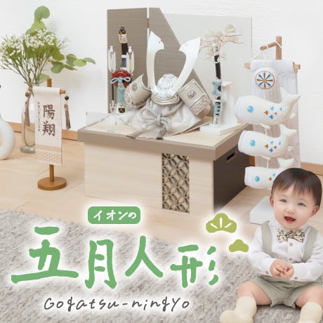 おもちゃ・ホビー | イオンスタイルオンライン 衣料品・暮らしの品を