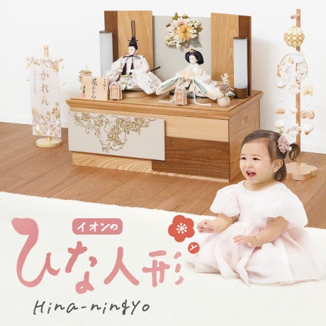 おもちゃ・ホビー | イオンスタイルオンライン 衣料品・暮らしの品を おもちゃ・ホビー | イオンスタイルオンライン 衣料品・暮らしの品を