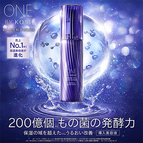 ONE BY KOSE 肌人生を科学で変える 売上No.1*1 保湿美容液が進化 200億個*2もの菌の発酵力 保湿の域を超えた*3、うるおい改善 導入美容液 *1 インテージSPI+ローション美容液市場(美白関連訴求品を除く) 2023年3月〜2024年2月累計販売金額実績 *2 1本(60mL)に含まれる有効成分 ライスパワー *No.11(米エキスNo.11)の製造に必要な菌数(概算値) *3ブランド内において