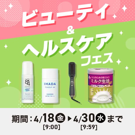 ビューティ・コスメ 商品カテゴリ | イオンスタイルオンライン