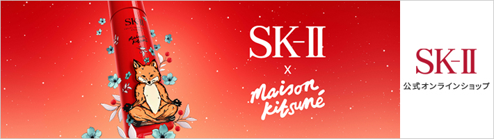 SK-2 × maison kitsuné SK-2 公式オンラインショップ