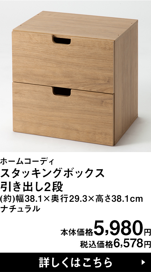 イオン ホームコーディー オープンシェルフ 3×3 新品箱あり ナチュラル - 収納家具