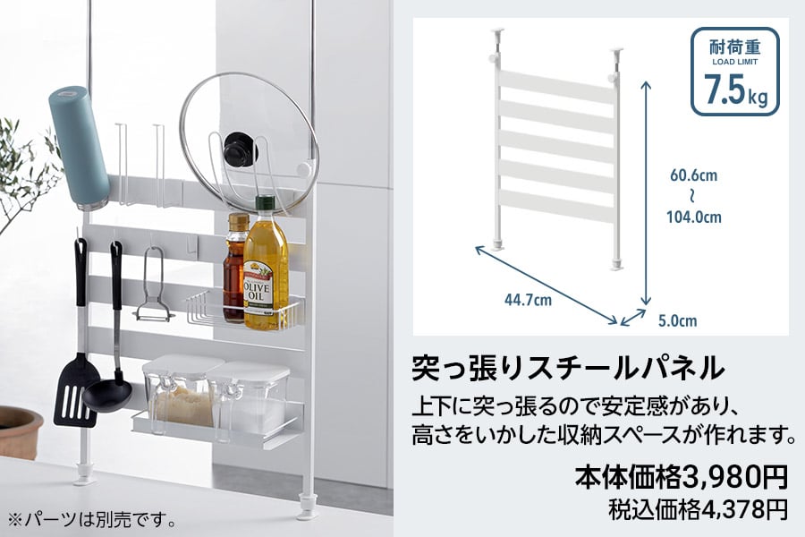 イオン キッチン 収納