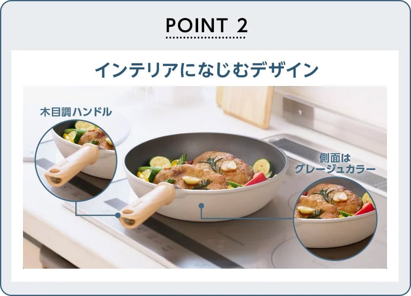 インテリアになじむデザイン