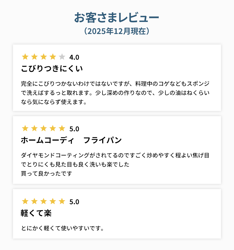 お客さまレビュー