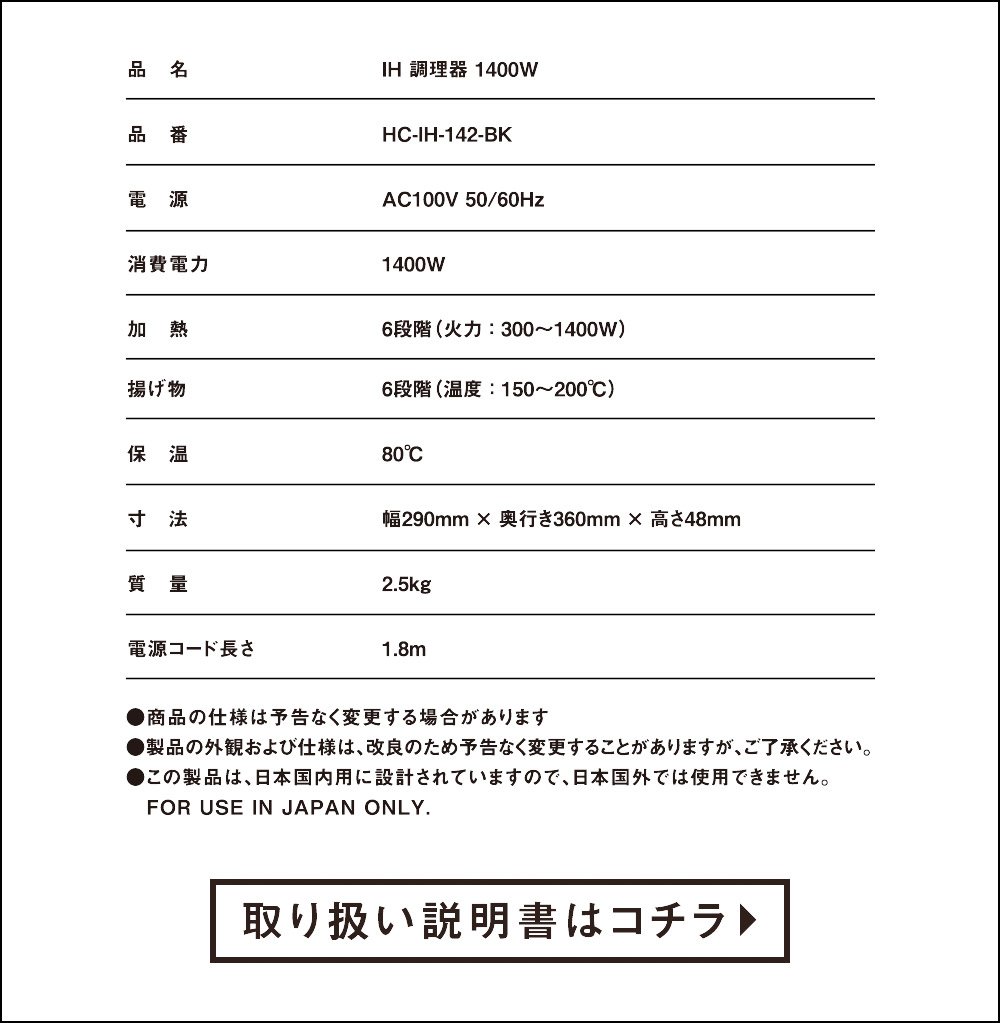 ホームコーディ IH調理器 1400W | イオンスタイルオンライン 衣料品・暮らしの品をネットでお買物