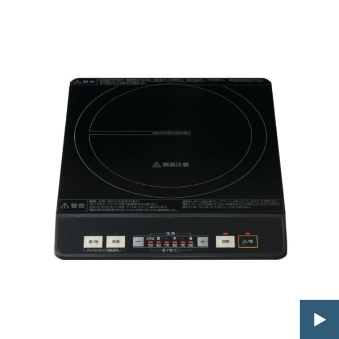 ホームコーディ IH調理器 1400W ご購入はこちら