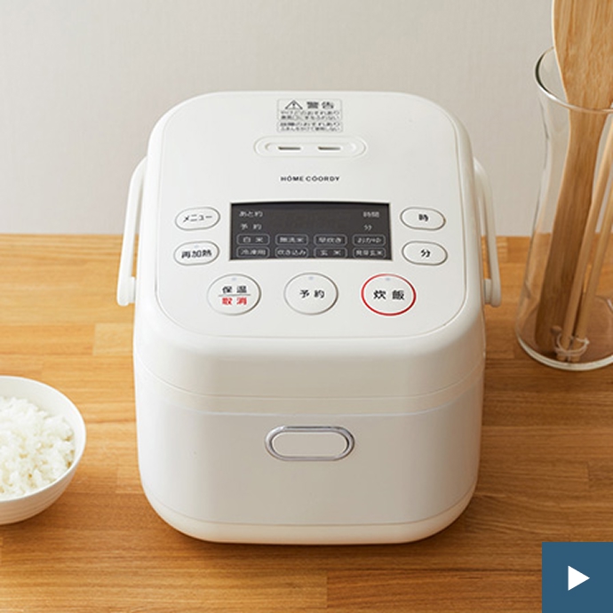 ホームコーディ マイコン炊飯器3.5合 ご購入はこちら