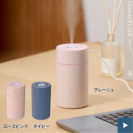ホームコーディ USBレインボーライト加湿器 ご購入はこちら