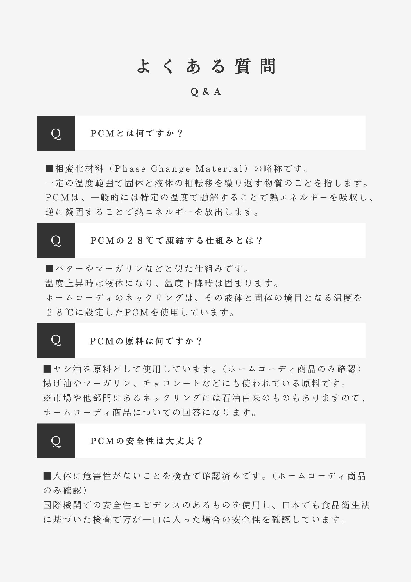 よくある質問