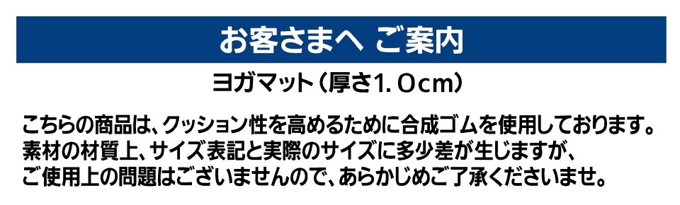ご注意