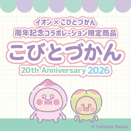 こびとづかん