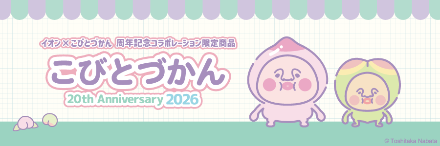 こびとづかん