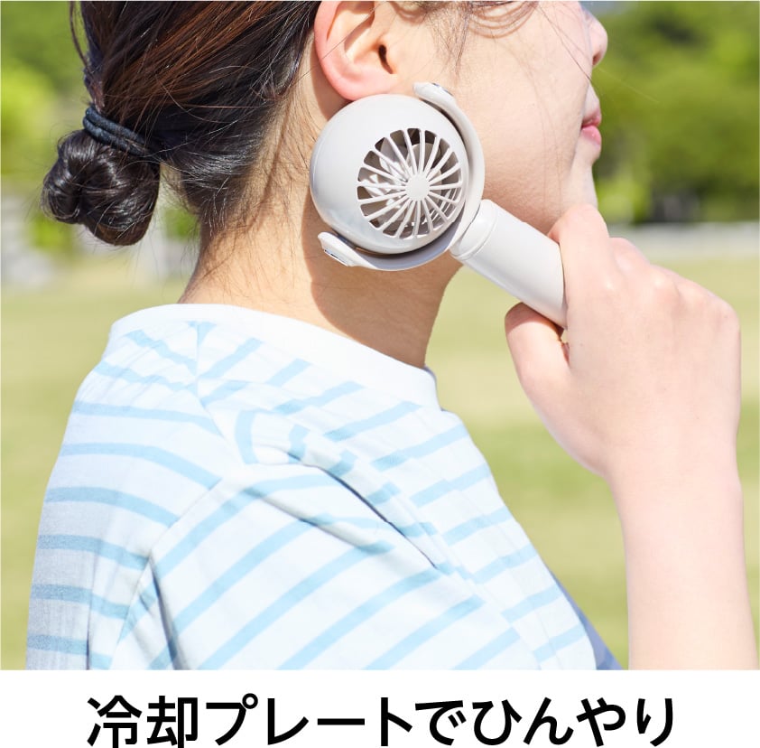 冷却プレートでひんやり