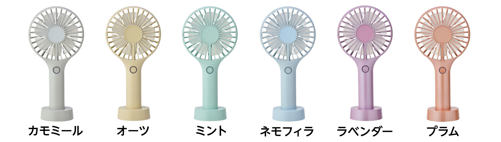 カモミール オーツ ミント ネモフィラ ラベンダー プラム