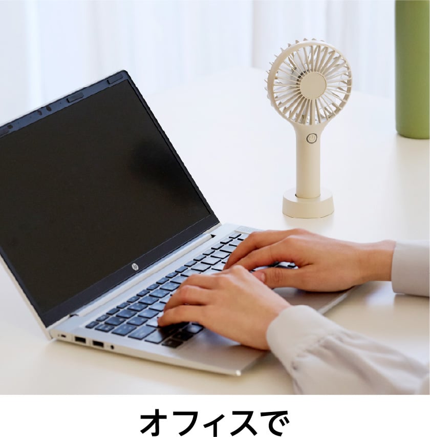 オフィスで