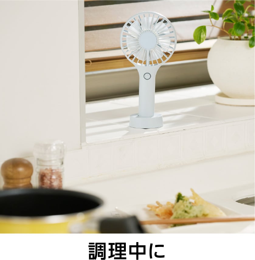 調理中に