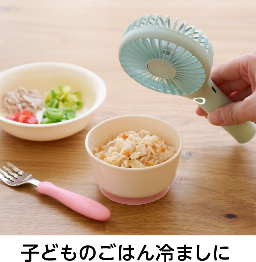 子どものごはん冷ましに