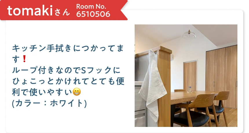 キッチン手拭きにつかってます ループ付きなのでSフックにひょこっとかけれてとても便利で使いやすい(カラー：ホワイト)
