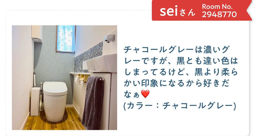 チャコールグレーは濃いグレーですが、黒とも違い色はしまってるけど、黒より柔らかい印象になるから好きだなぁ(カラー：チャコールグレー)