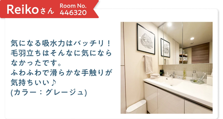 気になる吸水力はバッチリ！毛羽立ちはそんなに気にならなかったです。ふわふわで滑らかな手触りが気持ちいい(カラー：グレージュ)