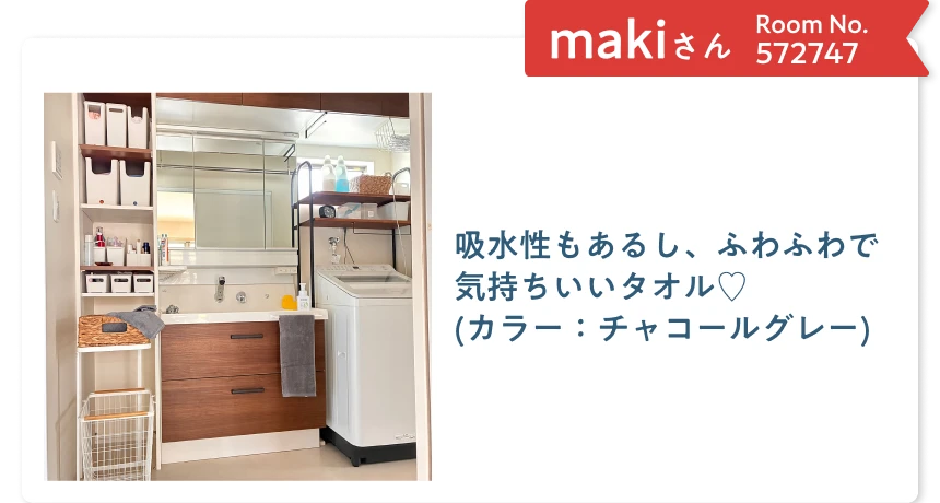 吸水性もあるし、ふわふわで気持ちいいタオル(カラー：チャコールグレー)