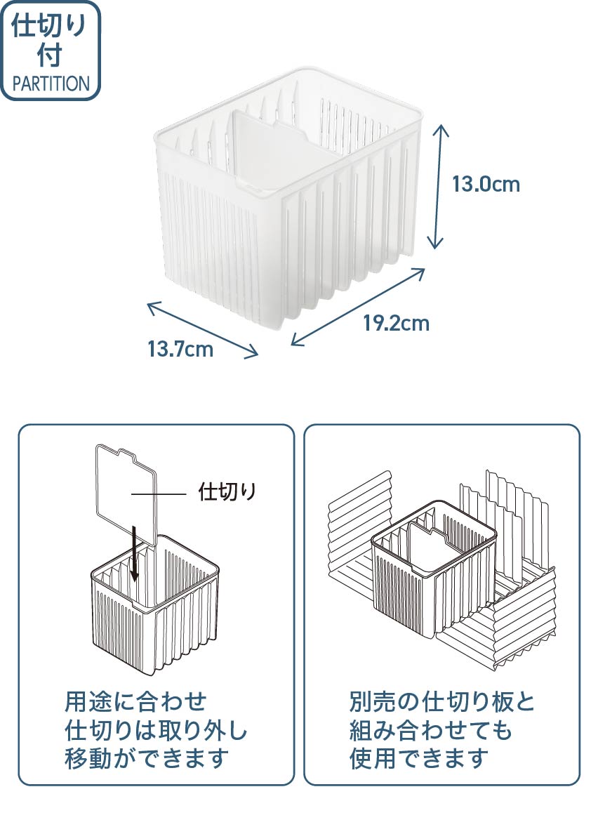 冷凍庫整理ボックス 仕切り付 画像 用途に合わせ仕切りは取り外し移動ができます 別売の仕切り板と組み合わせても使用できます