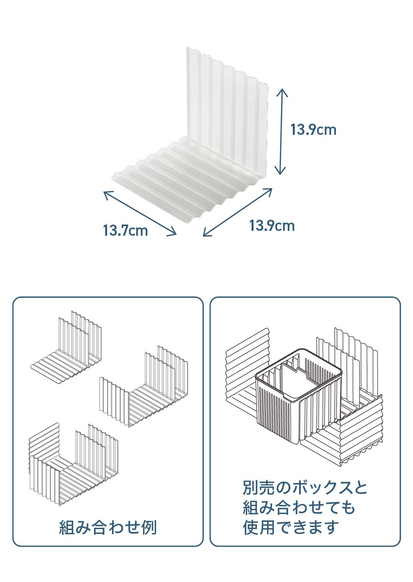 冷凍庫仕切り板４枚組 画像 組み合わせ例 別売のボックスと組み合わせても使用できます