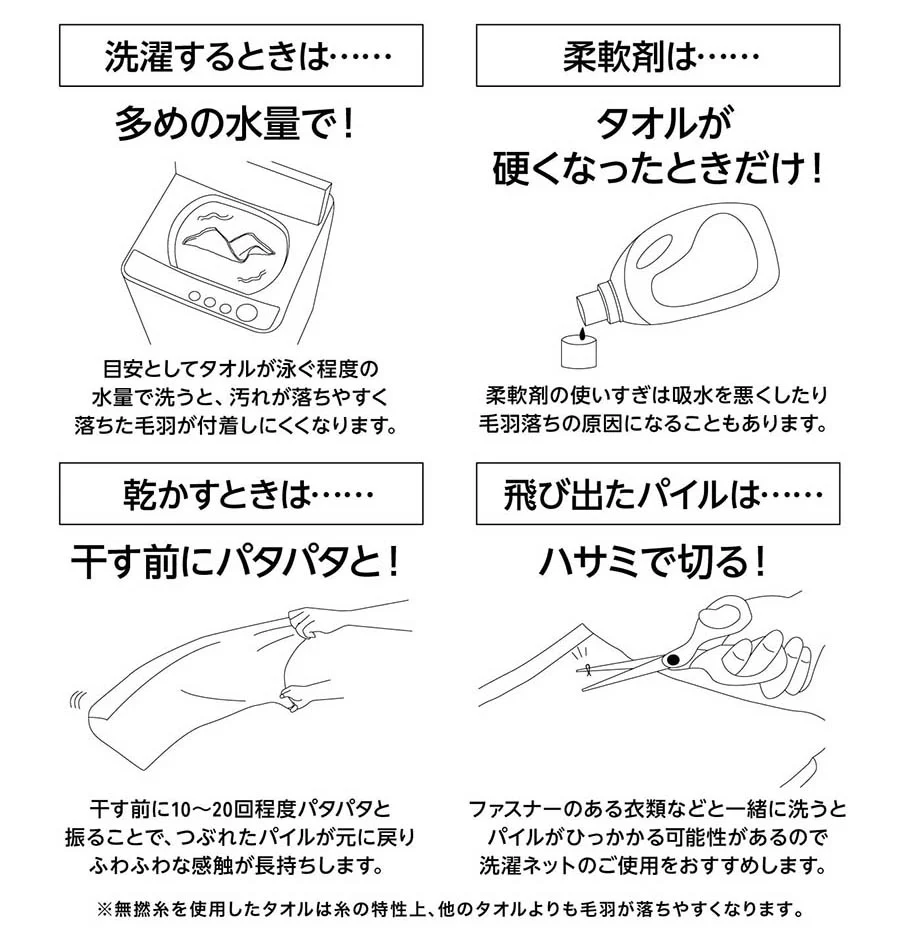 洗濯するときは多めの水量で！