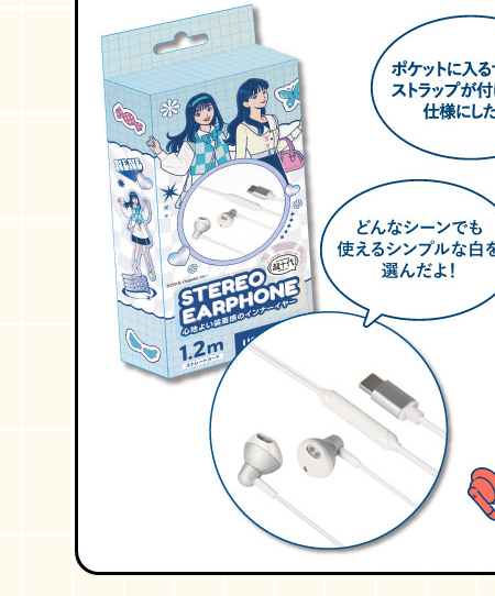 有線イヤホン