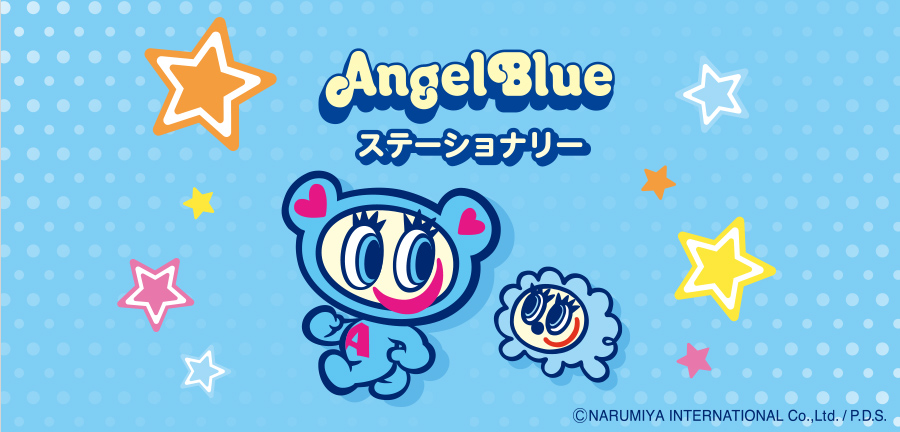 エンジェルブルー ステーショナリー