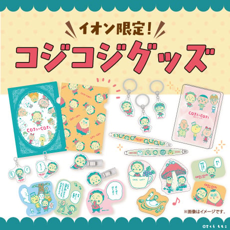 文具・オフィス・手芸 | イオンスタイルオンライン 衣料品・暮らしの品