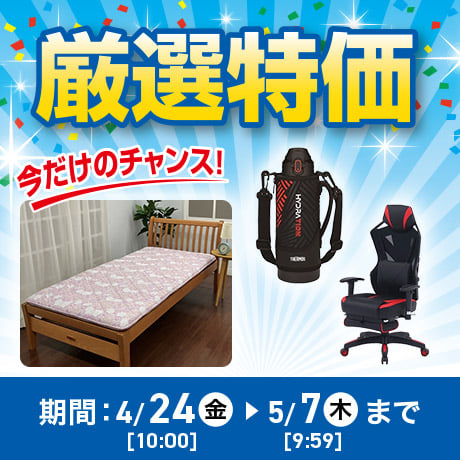 日用品　色々あります！ 生活雑貨・日用品 | イオンスタイルオンライン 衣料品・暮らしの品を