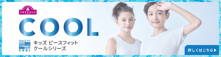 詳しくはこちら