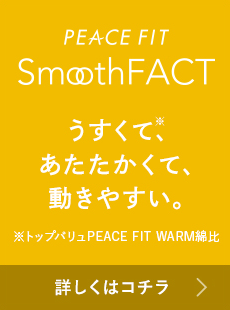 PEACE FIT WARM SMOOTH FACT