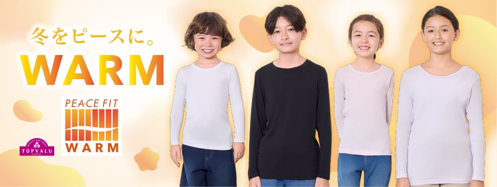 PEACE FIT WARM（ピースフィット ウォーム）