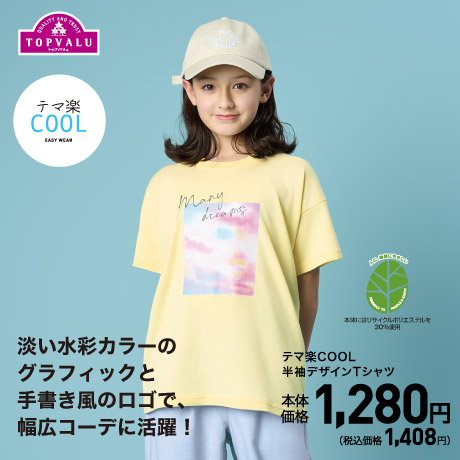 ジュニア女の子