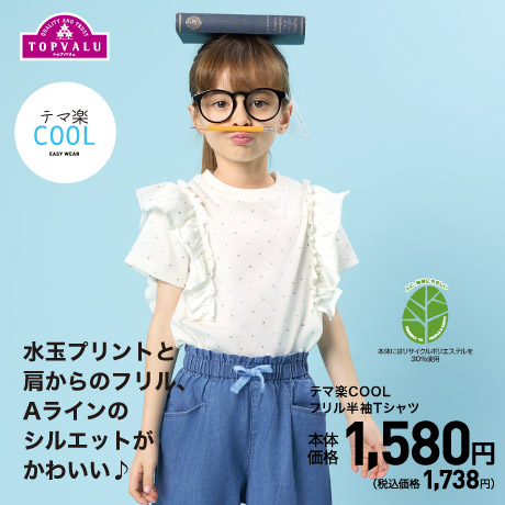 幼園児女の子