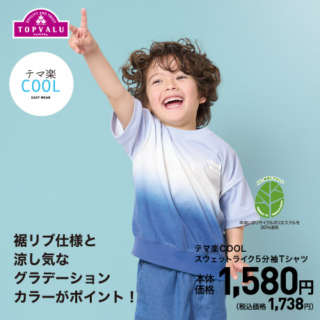 幼園児男の子