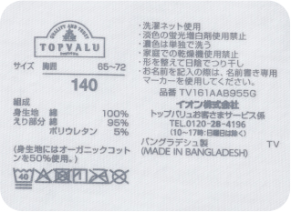 洗濯絵表示