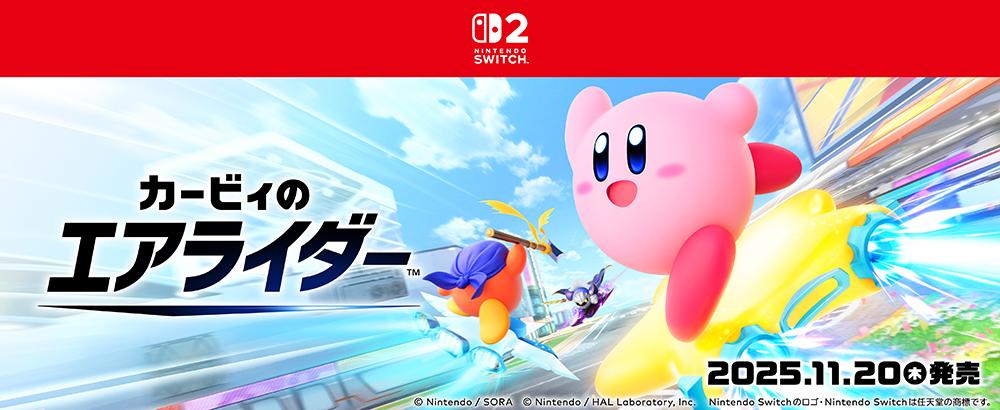 Nintendo Switch2 がっしゅさん専用 Amazonで「Nintendo Switch 2 Pokémon LEGENDS Z-A セット」の