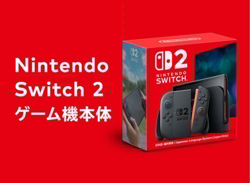 Nintendo Switch 2 ゲーム機本体