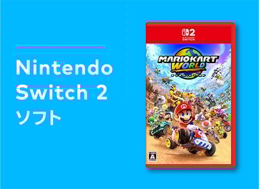 Nintendo Switch 2 ソフト