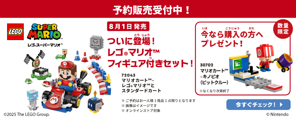 マリオカート