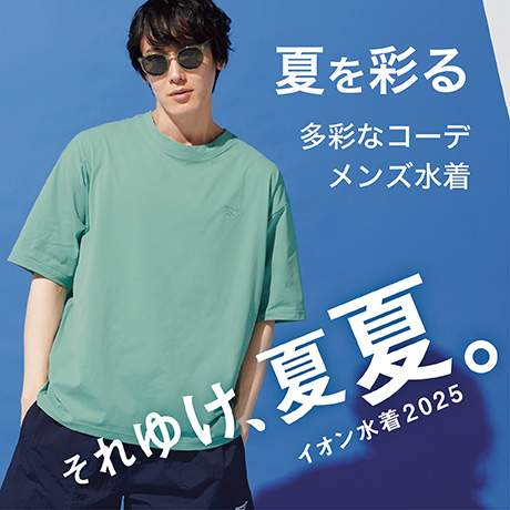 メンズ水着