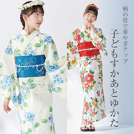 子どもすかあとゆかた