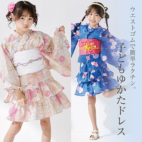 子どもゆかたドレス
