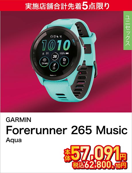 GARMIN(ガーミン) Forerunner 265 Music Aqua 010-02810-42